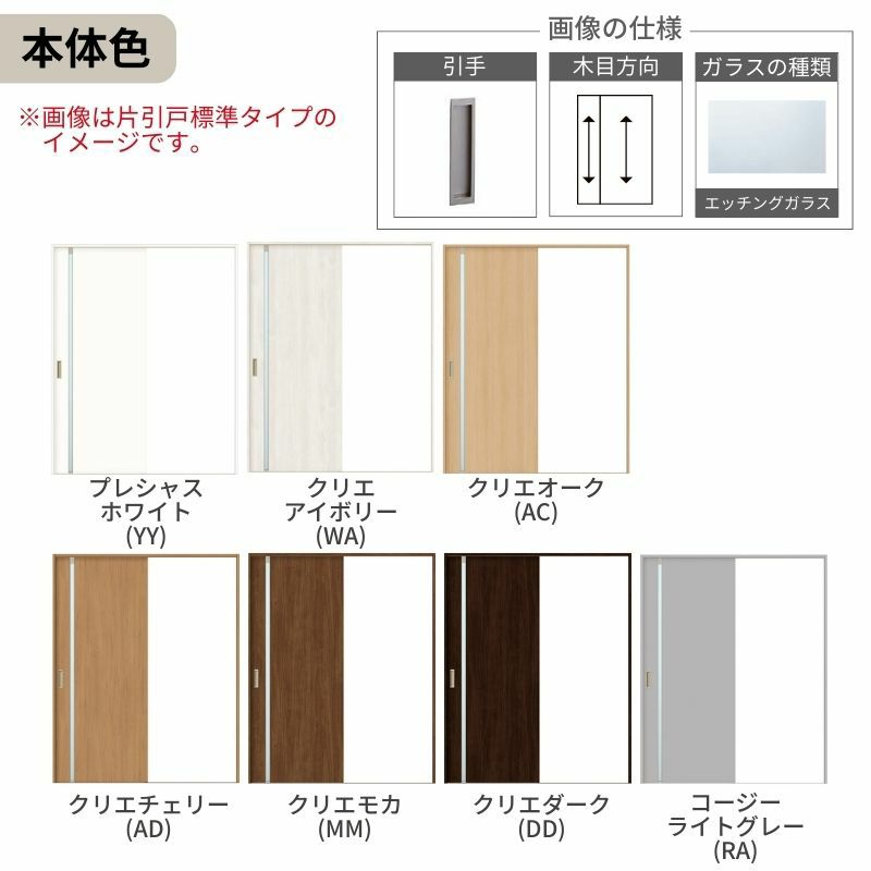 室内引戸 片引き戸 2枚建 Vレール方式 ラシッサS ガラスタイプ LGL ケーシング付枠 2420 W2432×H2023mm リクシル トステム 片引戸 ドア LIXIL/TOSTEM リビング建材 室内建具 戸 扉 ドア リフォーム DIY 5枚目