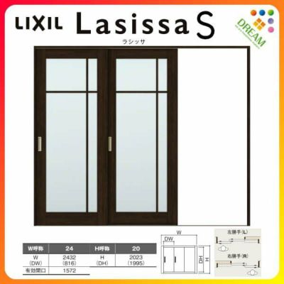 室内引戸 片引き戸 2枚建 Vレール方式 ラシッサS ガラスタイプ LGK ケーシング付枠 2420 W2432×H2023mm リクシル トステム 片引戸 ドア LIXIL/TOSTEM リビング建材 室内建具 戸 扉 ドア リフォーム DIY