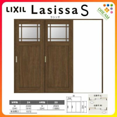 室内引戸 片引き戸 2枚建 Vレール方式 ラシッサS ガラスタイプ LGJ ケーシング付枠 2420 W2432×H2023mm リクシル トステム 片引戸 ドア LIXIL/TOSTEM リビング建材 室内建具 戸 扉 ドア リフォーム DIY