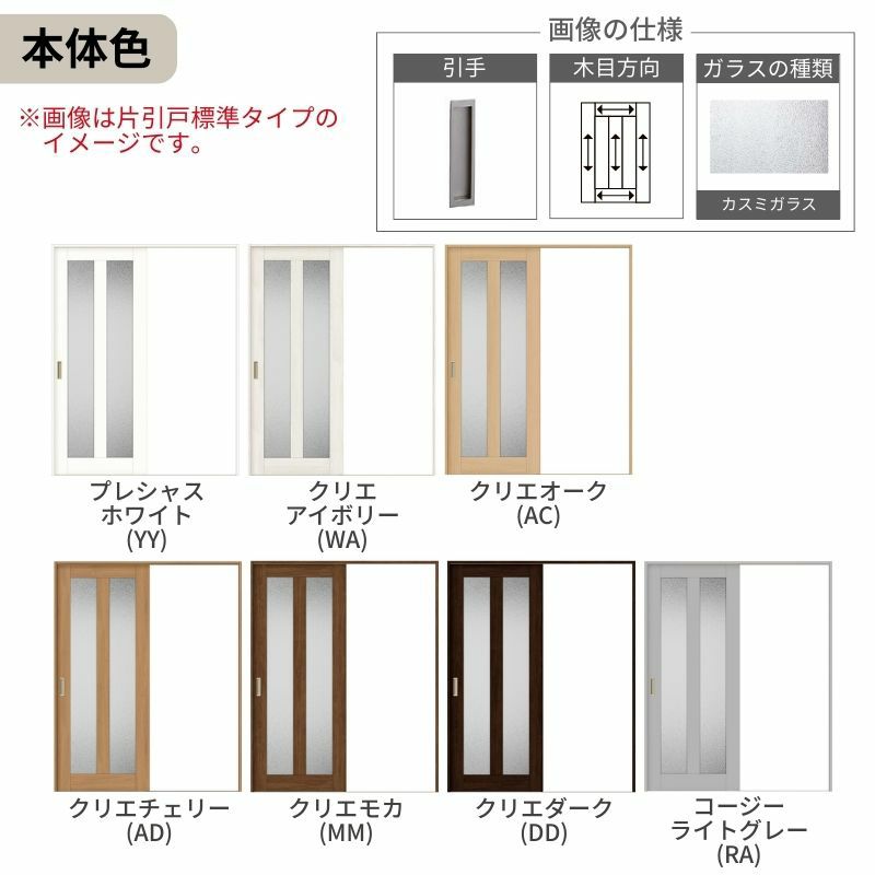 室内引戸 片引き戸 2枚建 Vレール方式 ラシッサS ガラスタイプ LGG ケーシング付枠 2420 W2432×H2023mm リクシル トステム 片引戸 ドア LIXIL/TOSTEM リビング建材 室内建具 戸 扉 ドア リフォーム DIY 5枚目