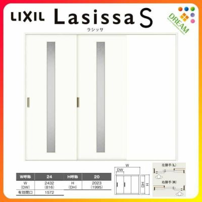 室内引戸 片引き戸 2枚建 Vレール方式 ラシッサS ガラスタイプ LGA ケーシング付枠 2420 W2432×H2023mm リクシル トステム 片引戸 ドア LIXIL/TOSTEM リビング建材 室内建具 戸 扉 ドア リフォーム DIY