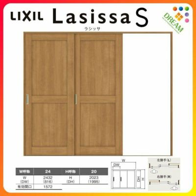 室内引戸 片引き戸 2枚建 Vレール方式 ラシッサS パネルタイプ LAC ケーシング付枠 2420 W2432×H2023mm リクシル トステム  片引戸 ドア LIXIL/TOSTEM リビング建材 室内建具 戸 扉 ドア リフォーム DIY | リフォームおたすけDIY