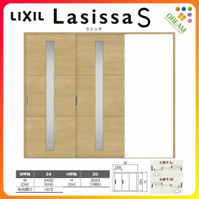 室内引戸 片引き戸 2枚建 Vレール方式 ラシッサS ガラスタイプ LGD ノンケーシング枠 2420 W2432×H2023mm リクシル トステム 片引戸 ドア LIXIL/TOSTEM リビング建材 室内建具 戸 扉 ドア リフォーム DIY