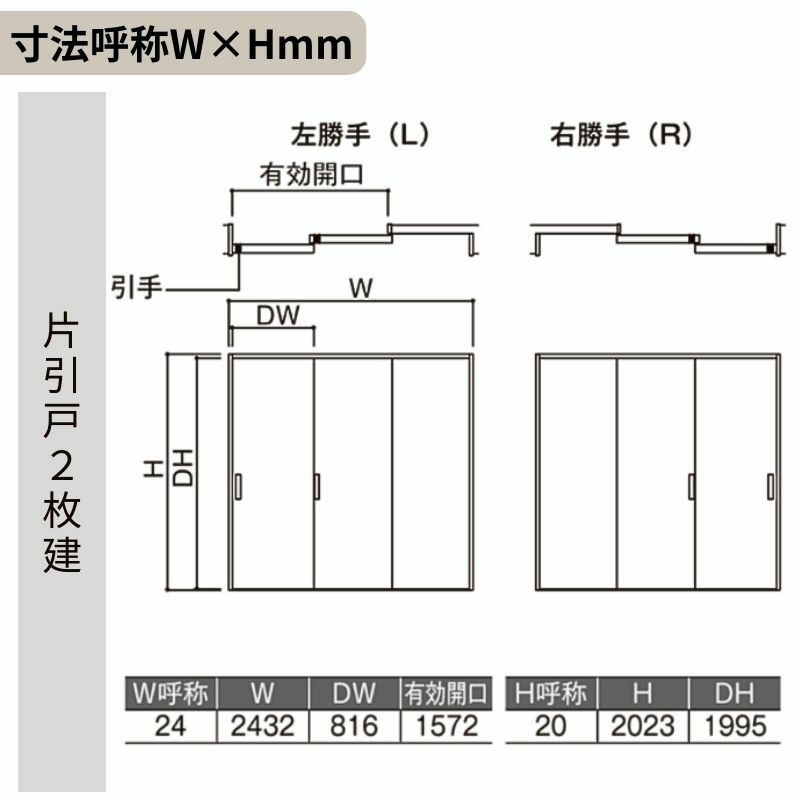 室内引戸 片引き戸 2枚建 Vレール方式 ラシッサS パネルタイプ LAH ノンケーシング枠 2420 W2432×H2023mm リクシル トステム 片引戸 ドア LIXIL/TOSTEM リビング建材 室内建具 戸 扉 ドア リフォーム DIY 5枚目