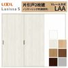 室内引戸 片引き戸 2枚建 Vレール方式 ラシッサS パネルタイプ LAA ノンケーシング枠 2420 W2432×H2023mm リクシル トステム 片引戸 ドア LIXIL/TOSTEM リビング建材 室内建具 戸 扉 ドア リフォーム DIY 2枚目
