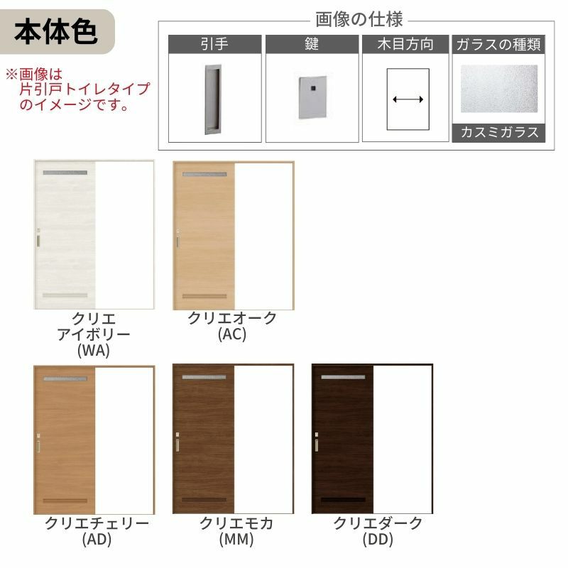 片引き戸 トイレタイプ Vレール方式 ラシッサS 洗面タイプ LYB ケーシング付枠 1220/1320/1420/1620/1820 リクシル トステム 室内片引戸 トイレドア LIXIL/TOSTEM リビング建材 室内建具 戸 扉 ドア リフォーム DIY 5枚目