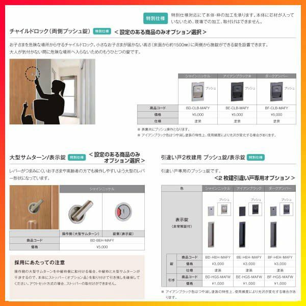片引き戸 トイレタイプ Vレール方式 ラシッサS パネルタイプ LAA 片引き戸 トイレタイプ Vレール方式 ラシッサS パネルタイプ LAA