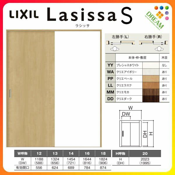 室内引戸 片引き戸 標準タイプ Vレール方式 ラシッサS パネルタイプ LAA ケーシング付枠 1220/1320/1420/1620/1820  リクシル トステム 片引戸 ドア LIXIL/TOSTEM リビング建材 室内建具 戸 扉 ドア リフォーム DIY | リフォームおたすけDIY