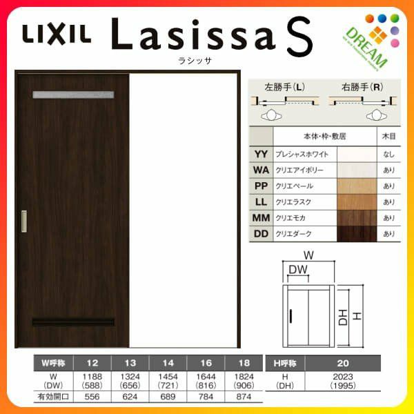 室内引戸 片引き戸 標準タイプ Vレール方式 ラシッサS 洗面タイプ LYA ノンケーシング枠 1220/1320/1420/1620/1820  リクシル トステム 片引戸 ドア LIXIL/TOSTEM リビング建材 室内建具 戸 扉 ドア リフォーム DIY