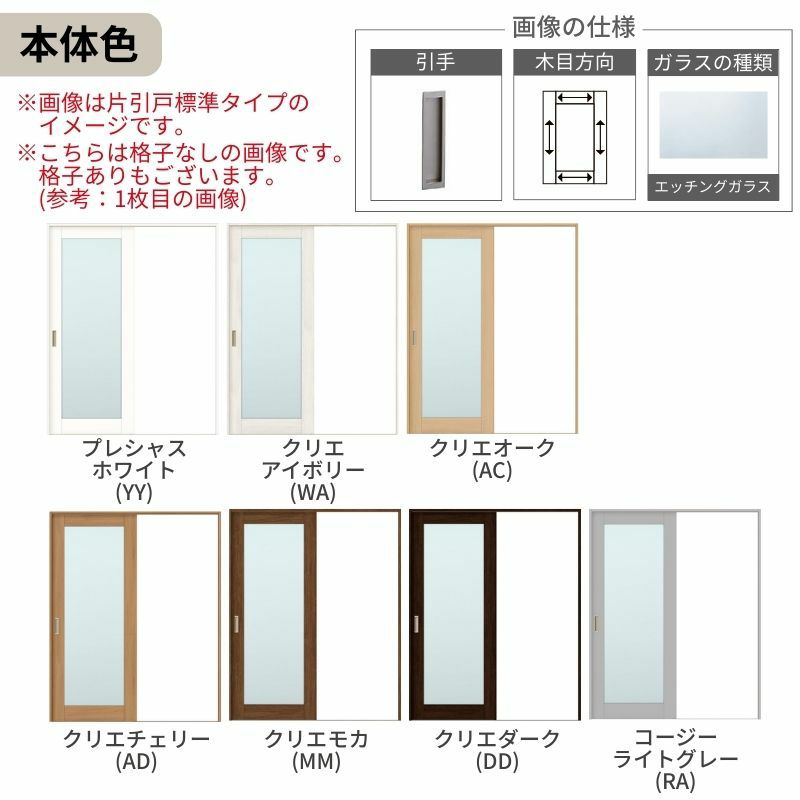 室内引戸 片引き戸 標準タイプ Vレール方式 ラシッサS ガラスタイプ LGK ノンケーシング枠 1220/1320/1420/1620/1820 リクシル トステム 片引戸 ドア LIXIL/TOSTEM リビング建材 室内建具 戸 扉 ドア リフォーム DIY 5枚目