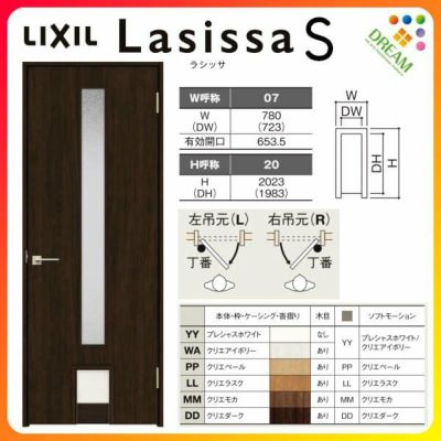 ペットドア付室内ドア ラシッサS LGA ケーシング付枠 0720 W780×H2023mm ガラス入りドア 錠付き/錠なし リクシル LIXIL 小型/中型 ペットドア 屋内 セミオーダー 建具 ドア 木製 おしゃれ 室内ドア 交換 リフォーム DIY 【リフォームおたすけDIY】