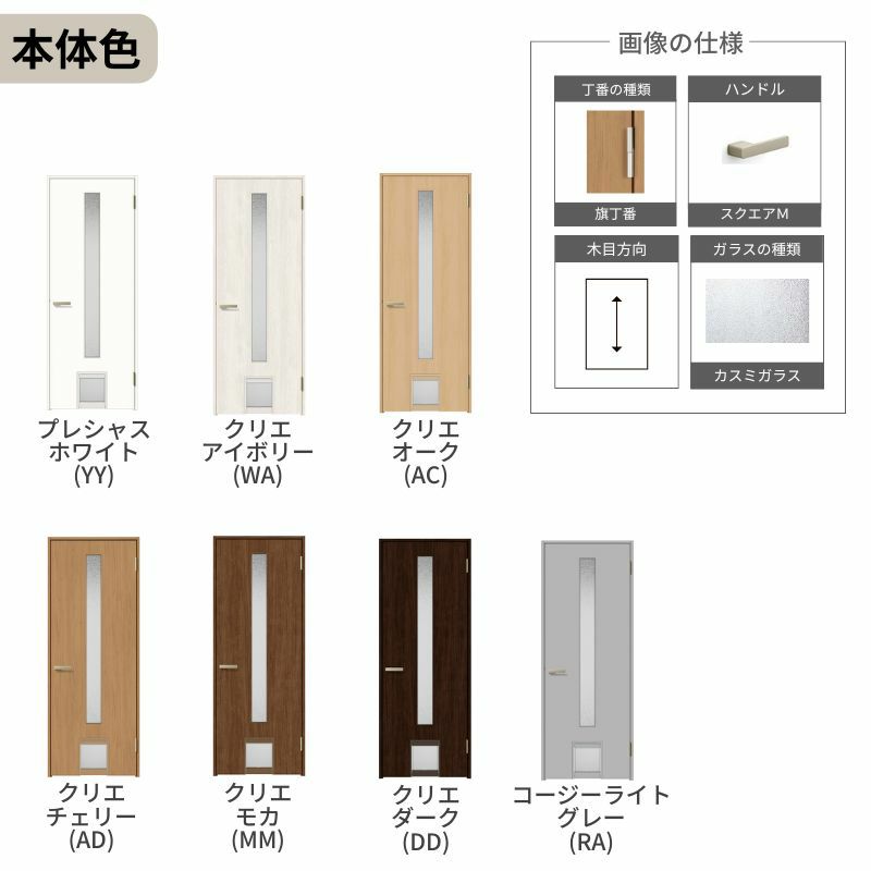 ペットドア付室内ドア ラシッサS LGA ケーシング付枠 0720 W780×H2023mm ガラス入りドア 錠付き/錠なし リクシル LIXIL 小型/中型 ペットドア 屋内 セミオーダー 建具 ドア 木製 おしゃれ 室内ドア 交換 リフォーム DIY 【リフォームおたすけDIY】 6枚目