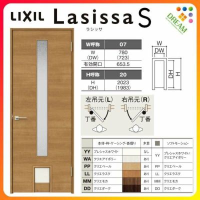 ペットドア付室内ドア ラシッサS LGB ノンケーシング枠 0720 W780×H2023mm ガラス入りドア 錠付き/錠なし リクシル LIXIL 小型/中型 ペットドア付き 屋内 セミオーダー 建具 ドア 木製 おしゃれ 室内ドア 交換 リフォーム DIY 【リフォームおたすけDIY】