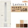 ペットドア付室内ドア ラシッサS LGB ノンケーシング枠 0720 W780×H2023mm ガラス入りドア 錠付き/錠なし リクシル LIXIL 小型/中型 ペットドア付き 屋内 セミオーダー 建具 ドア 木製 おしゃれ 室内ドア 交換 リフォーム DIY 【リフォームおたすけDIY】 2枚目