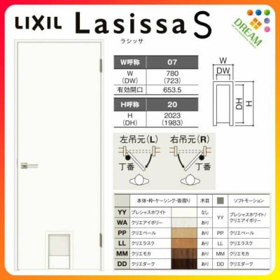 ペットドア付室内ドア ラシッサS LAA ノンケーシング枠 0720 W780×H2023mm パネルドア 錠付き/錠なし リクシル LIXIL 小型/中型 ペットドア付き 屋内 セミオーダー 建具 ドア 木製 おしゃれ 室内ドア 交換 リフォーム DIY 【リフォームおたすけDIY】