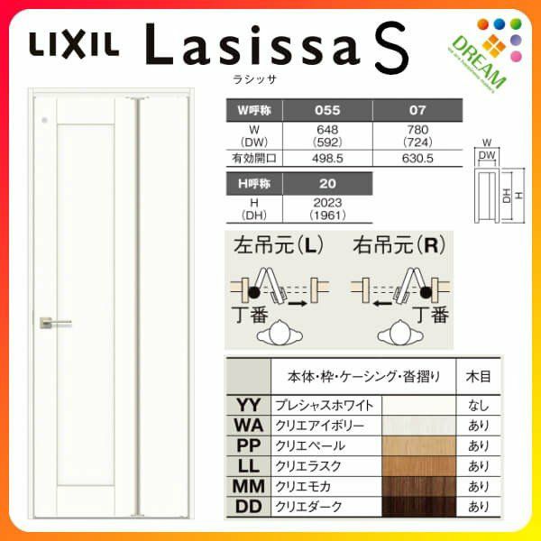 中折ドア ラシッサS トイレドア LYD ケーシング付枠 05520/0720 錠付き/錠なし リクシル LIXIL 中折れ戸 屋内 セミオーダー  建具 ドア 木製 おしゃれ 室内ドア 交換 リフォーム DIY 【リフォームおたすけDIY】 | リフォームおたすけDIY