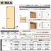 中折ドア ラシッサS トイレドア LYD ケーシング付枠 05520/0720 錠付き/錠なし リクシル LIXIL 中折れ戸 屋内 セミオーダー 建具 ドア 木製 おしゃれ 室内ドア 交換 リフォーム DIY 【リフォームおたすけDIY】 6枚目
