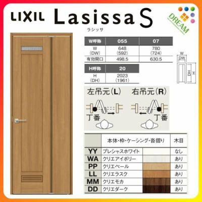 中折ドア ラシッサS トイレドア LYC ケーシング付枠 05520/0720 錠付き/錠なし リクシル LIXIL 中折れ戸 屋内 セミオーダー 建具 ドア 木製 おしゃれ 室内ドア 交換 リフォーム DIY 【リフォームおたすけDIY】