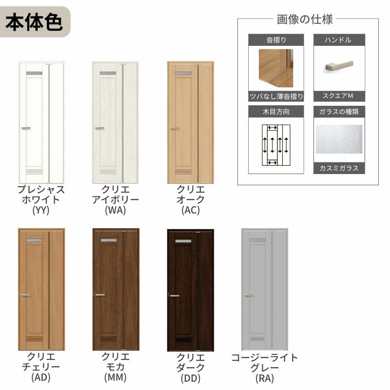 中折ドア ラシッサS トイレドア LYC ケーシング付枠 05520/0720 錠付き/錠なし リクシル LIXIL 中折れ戸 屋内 セミオーダー 建具 ドア 木製 おしゃれ 室内ドア 交換 リフォーム DIY 【リフォームおたすけDIY】 5枚目