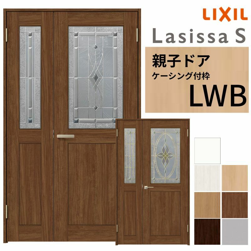 室内ドア 親子ドア ラシッサS LWB ケーシング付枠 1220 W1188×H2023mm ステンドガラス入りドア 錠付き/錠なし リクシル LIXIL 屋内 セミオーダー 建具 ドア 木製 おしゃれ 室内ドア 交換 リフォーム DIY 【リフォームおたすけDIY】 2枚目