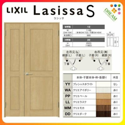 室内ドア 親子ドア ラシッサS LGA ケーシング付枠 1220 W1188×H2023mm ガラス入りドア 錠付き/錠なし リクシル LIXIL  屋内 セミオーダー 建具 ドア 木製 おしゃれ 室内ドア 交換 リフォーム DIY 【リフォームおたすけDIY】 | リフォームおたすけDIY