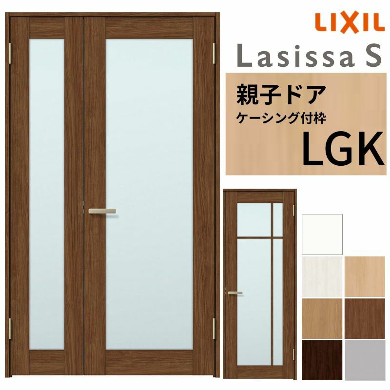 室内ドア 親子ドア ラシッサS LGK ケーシング付枠 1220 W1188×H2023mm ガラス入りドア 錠付き/錠なし リクシル LIXIL 屋内 セミオーダー 建具 ドア 木製 おしゃれ 室内ドア 交換 リフォーム DIY 【リフォームおたすけDIY】 2枚目