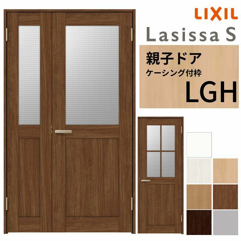 室内ドア 親子ドア ラシッサS LGH ケーシング付枠 1220 W1188×H2023mm ガラス入りドア 錠付き/錠なし リクシル LIXIL 屋内 セミオーダー 建具 ドア 木製 おしゃれ 室内ドア 交換 リフォーム DIY 【リフォームおたすけDIY】 2枚目