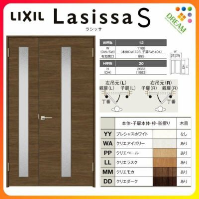 LIXIL ラシッサ S｜親子ドアが激安価格｜通販ならリフォームおたすけDIY