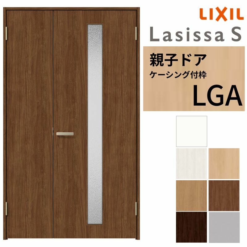 室内ドア 親子ドア ラシッサS LGA ケーシング付枠 1220 W1188×H2023mm ガラス入りドア 錠付き/錠なし リクシル LIXIL 屋内 セミオーダー 建具 ドア 木製 おしゃれ 室内ドア 交換 リフォーム DIY 【リフォームおたすけDIY】 2枚目
