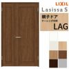 室内ドア 親子ドア ラシッサS LAG ケーシング付枠 1220 W1188×H2023mm パネルドア 錠付き/錠なし リクシル LIXIL 屋内 セミオーダー 建具 ドア 木製 おしゃれ 室内ドア 交換 リフォーム DIY 【リフォームおたすけDIY】 2枚目