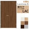 室内ドア 親子ドア ラシッサS LAC ケーシング付枠 1220 W1188×H2023mm パネルドア 錠付き/錠なし リクシル LIXIL 屋内 セミオーダー 建具 ドア 木製 おしゃれ 室内ドア 交換 リフォーム DIY 【リフォームおたすけDIY】 2枚目