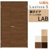 室内ドア 親子ドア ラシッサS LAB ケーシング付枠 1220 W1188×H2023mm パネルドア 錠付き/錠なし リクシル LIXIL 屋内 セミオーダー 建具 ドア 木製 おしゃれ 室内ドア 交換 リフォーム DIY 【リフォームおたすけDIY】 2枚目