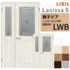 室内ドア 親子ドア ラシッサS LWB ノンケーシング枠 1220 W1188×H2023mm ステンドガラス入りドア 錠付き/錠なし リクシル LIXIL 屋内 セミオーダー 建具 ドア 木製 おしゃれ 室内ドア 交換 リフォーム DIY 【リフォームおたすけDIY】 2枚目