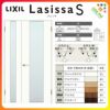 室内ドア 親子ドア ラシッサS LGN ノンケーシング枠 1220 W1188×H2023mm ガラス入りドア 錠付き/錠なし リクシル LIXIL 屋内 セミオーダー 建具 ドア 木製 おしゃれ 室内ドア 交換 リフォーム DIY 【リフォームおたすけDIY】