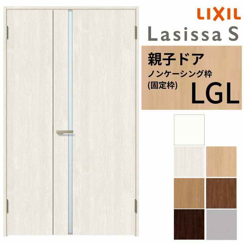 室内ドア 親子ドア ラシッサS LGL ノンケーシング枠 1220 W1188×H2023mm ガラス入りドア 錠付き/錠なし リクシル LIXIL 屋内 セミオーダー 建具 ドア 木製 おしゃれ 室内ドア 交換 リフォーム DIY 【リフォームおたすけDIY】 2枚目