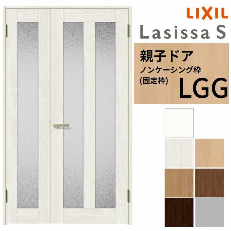 室内ドア 親子ドア ラシッサS LGG ノンケーシング枠 1220 W1188×H2023mm ガラス入りドア 錠付き/錠なし リクシル LIXIL 屋内 セミオーダー 建具 ドア 木製 おしゃれ 室内ドア 交換 リフォーム DIY 【リフォームおたすけDIY】 2枚目