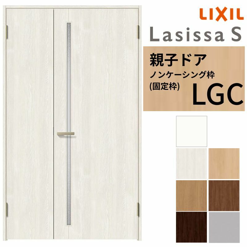 室内ドア 親子ドア ラシッサS LGC ノンケーシング枠 1220 W1188×H2023mm ガラス入りドア 錠付き/錠なし リクシル LIXIL 屋内 セミオーダー 建具 ドア 木製 おしゃれ 室内ドア 交換 リフォーム DIY 【リフォームおたすけDIY】 2枚目