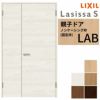 室内ドア 親子ドア ラシッサS LAB ノンケーシング枠 1220 W1188×H2023mm パネルドア 錠付き/錠なし リクシル LIXIL 屋内 セミオーダー 建具 ドア 木製 おしゃれ 室内ドア 交換 リフォーム DIY 【リフォームおたすけDIY】 2枚目