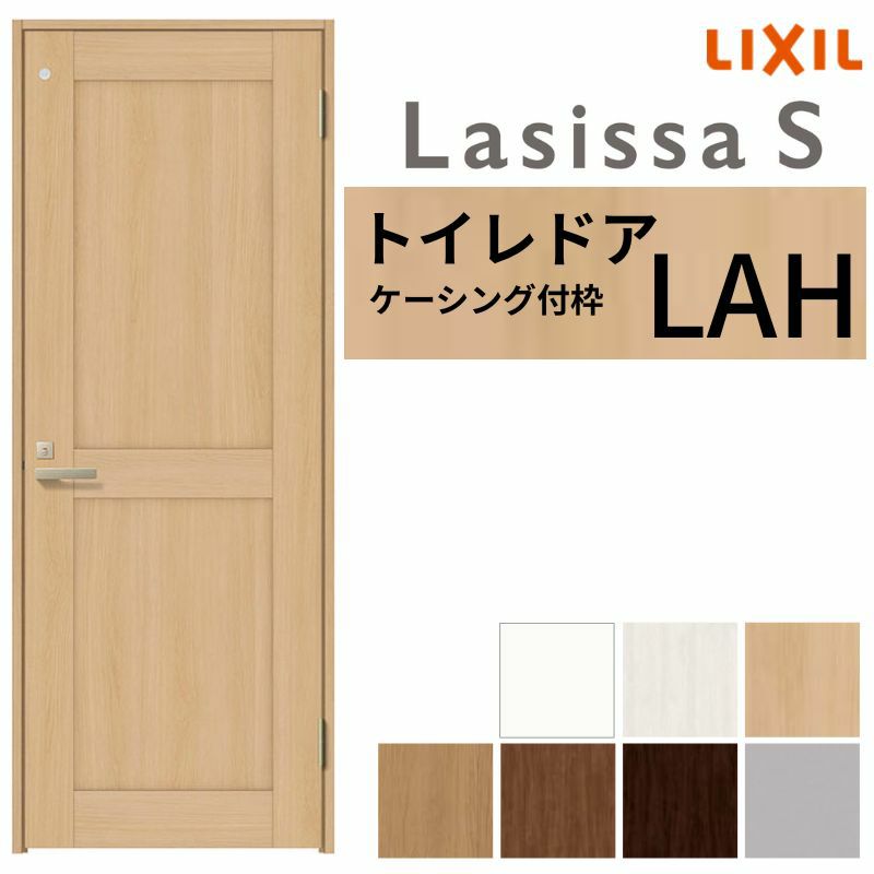 トイレドア ラシッサS LAH ケーシング付枠 05520/0620/06520/0720/0820/0920 リクシル LIXIL 明かり窓付 錠付き 屋内 セミオーダー 建具 ドア 木製 おしゃれ 室内ドア 交換 リフォーム DIY 【リフォームおたすけDIY】 2枚目