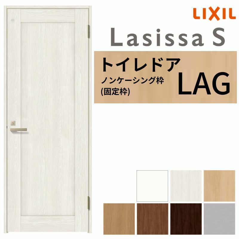 トイレドア ラシッサS LAG ノンケーシング枠 05520/0620/06520/0720/0820/0920 リクシル LIXIL 明かり窓付 錠付き 屋内 セミオーダー 建具 ドア 木製 おしゃれ 室内ドア 交換 リフォーム DIY 【リフォームおたすけDIY】 2枚目