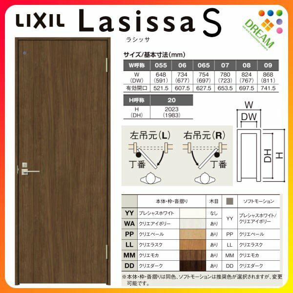 トイレドア ラシッサS LAC ノンケーシング枠 05520/0620/06520/0720/0820/0920 リクシル LIXIL 明かり窓付  錠付き 屋内 セミオーダー 建具 ドア 木製 おしゃれ 室内ドア 交換 リフォーム DIY 【リフォームおたすけDIY】 | リフォームおたすけDIY