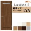 室内ドア ラシッサS 標準ドア LYA ケーシング付枠 05520/0620/06520/0720/0820/0920 錠付き/錠なし リクシル LIXIL 屋内 セミオーダー 建具 ドア 木製 おしゃれ 室内ドア 交換 リフォーム DIY 【リフォームおたすけDIY】 2枚目