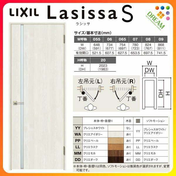 室内ドア ラシッサS 標準ドア LGL ケーシング付枠 05520/0620 室内ドア ラシッサS 標準ドア LGL ケーシング付枠 05520/0620