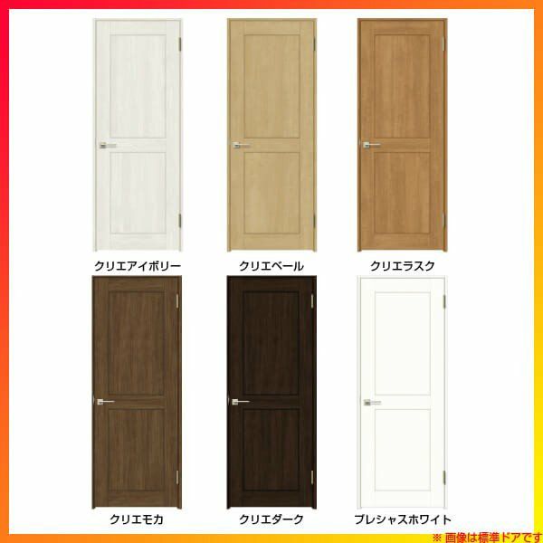 室内ドア ラシッサS 標準ドア LWA ノンケーシング枠 05520/0620 室内ドア ラシッサS 標準ドア LWA ノンケーシング枠 05520/0620