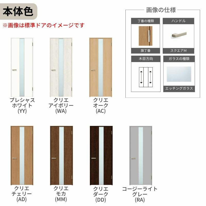 室内ドア ラシッサS 標準ドア LGM ノンケーシング枠 05520/0620/06520/0720/0820/0920 ガラス入りドア 錠付き/錠なし リクシル LIXIL 屋内 セミオーダー 建具 ドア 木製 おしゃれ 室内ドア 交換 リフォーム DIY 【リフォームおたすけDIY】 6枚目