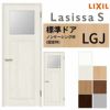 室内ドア ラシッサS 標準ドア LGJ ノンケーシング枠 05520/0620/06520/0720/0820/0920 ガラス入りドア 錠付き/錠なし リクシル LIXIL 屋内 セミオーダー 建具 ドア 木製 おしゃれ 室内ドア 交換 リフォーム DIY 【リフォームおたすけDIY】 2枚目