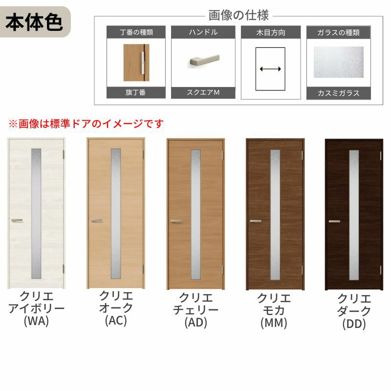 室内ドア ラシッサS 標準ドア LGB ノンケーシング枠 05520/0620/06520/0720/0820/0920 ガラス入りドア 錠付き/錠なし リクシル LIXIL 屋内 セミオーダー 建具 ドア 木製 おしゃれ 室内ドア 交換 リフォーム DIY 【リフォームおたすけDIY】 6枚目