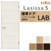 室内ドア ラシッサS 標準ドア LAB ノンケーシング枠 05520/0620/06520/0720/0820/0920 パネルドア 錠付き/錠なし リクシル LIXIL 屋内 セミオーダー 建具 ドア 木製 おしゃれ 室内ドア 交換 リフォーム DIY 【リフォームおたすけDIY】 2枚目