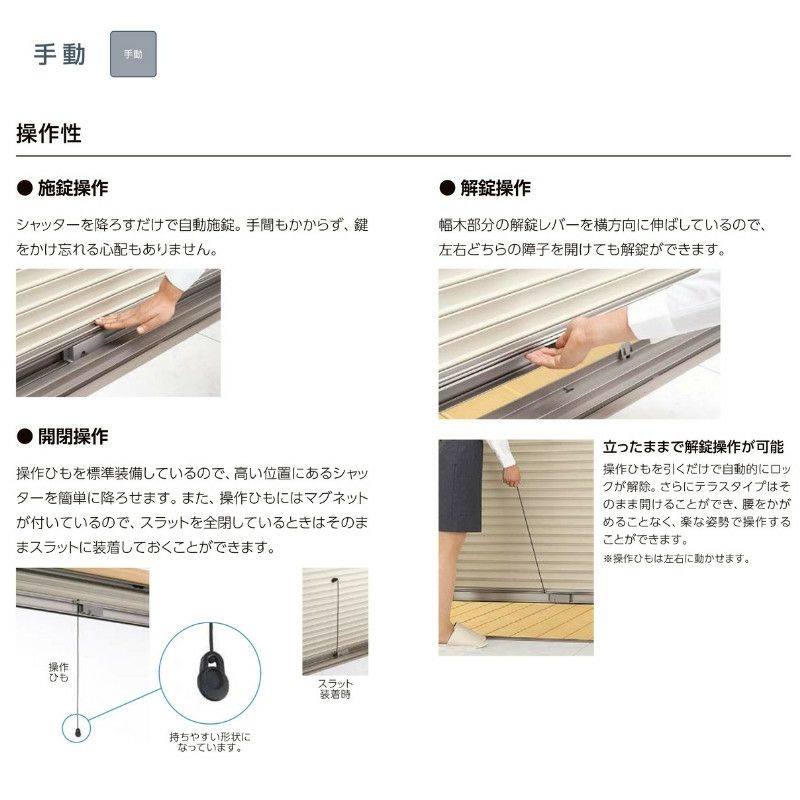先付 単体シャッター 手動 18007 耐風タイプ 規格サイズ W1845×H(CH)770mm リクシル/トステム 窓サイズ 耐風 防犯 雨戸 アルミサッシ 窓 新築 新設用 6枚目