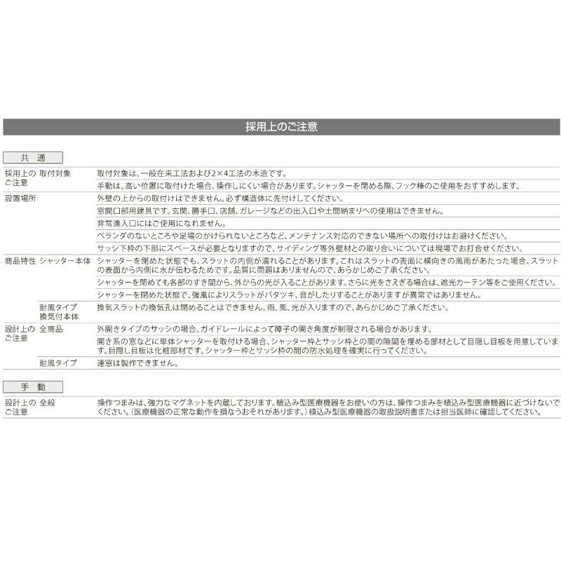 先付 単体シャッター 手動 13309 標準タイプ 規格サイズ W1370×H 先付 単体シャッター 手動 13309 標準タイプ 規格サイズ W1370×H